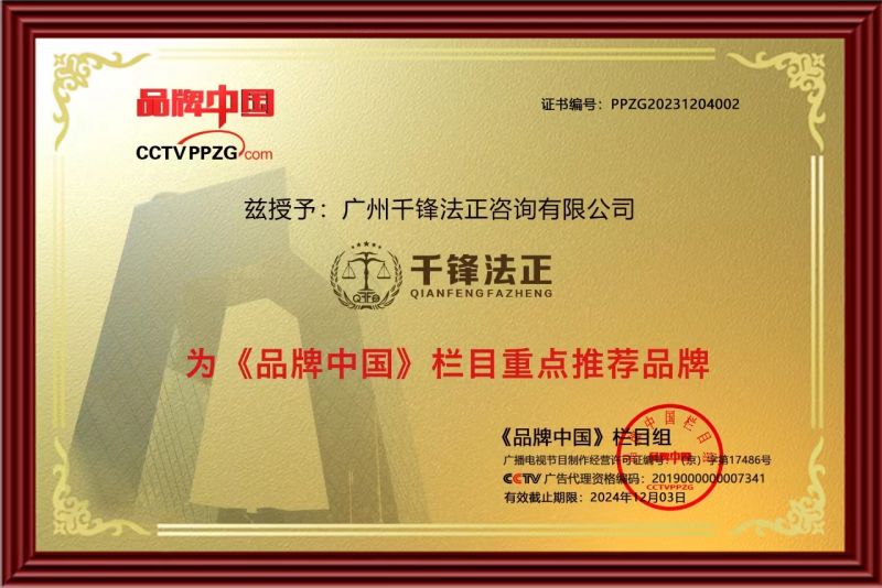 CCTV品牌中国重点推荐品牌